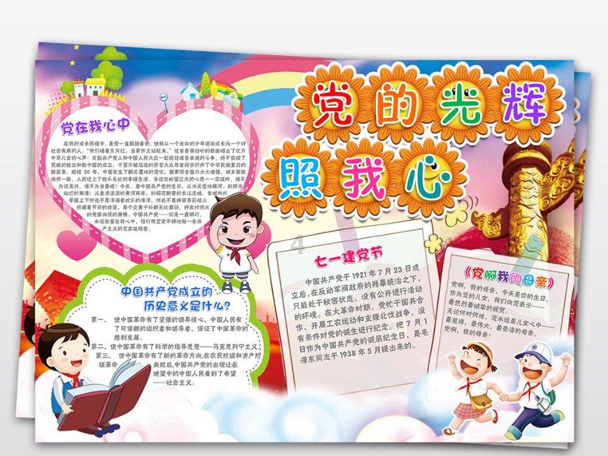 救援小洋葱