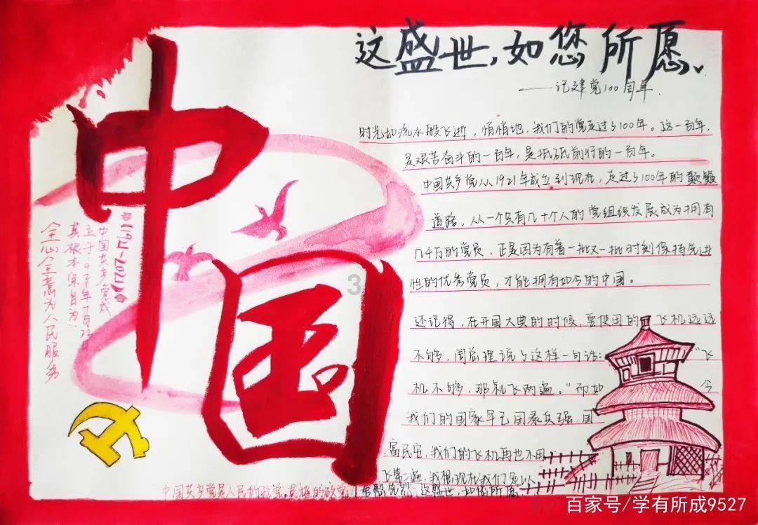 枣庄市市中区中兴小学隆重举行新年联欢会